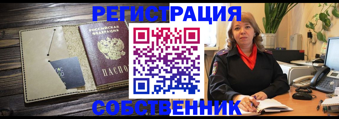 временная регистрация 2025 в Чернушке