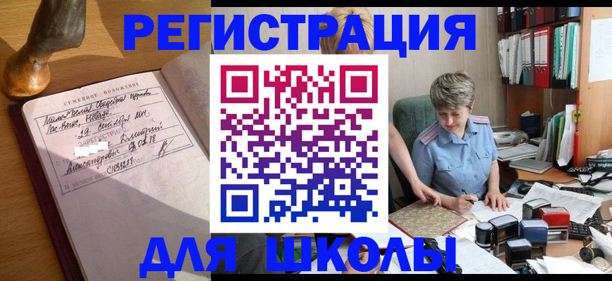 где прописаться в Чернушке