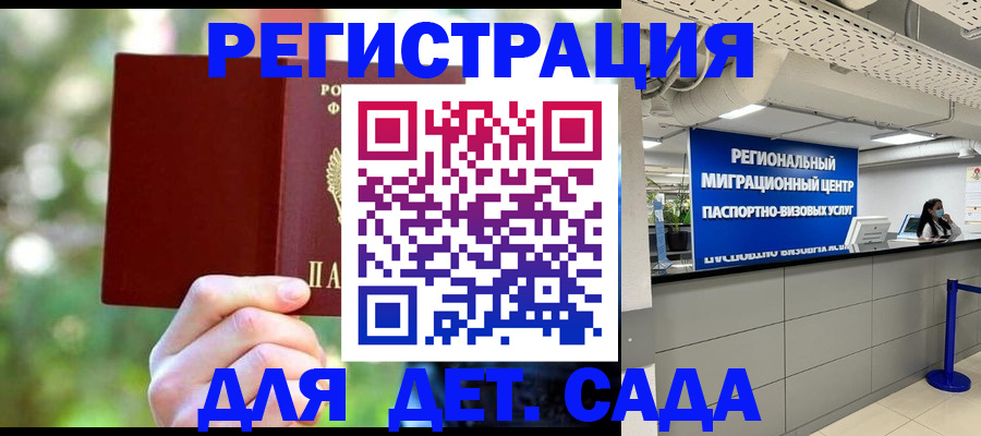 прописка в Чернушке